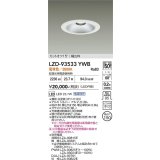 大光電機(DAIKO) LZD-93533YWB ダウンライト φ埋込穴150 電源別売 電球色 LED リニューアル用 ホワイト