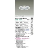 大光電機(DAIKO) LZD-93535AWBE ダウンライト φ埋込穴175 電源別売 温白色 LED リニューアル用 ホワイト