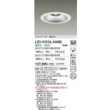 大光電機(DAIKO) LZD-93536AWBE ダウンライト φ埋込穴200 電源別売 温白色 LED リニューアル用 ホワイト