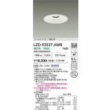 大光電機(DAIKO) LZD-93537AWB ダウンライト φ埋込穴125 電源別売 温白色 LED リニューアル用 ホワイト