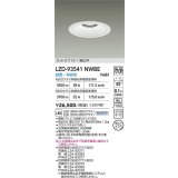 大光電機(DAIKO) LZD-93541NWBE ダウンライト φ埋込穴175 電源別売 白色 LED リニューアル用 ホワイト