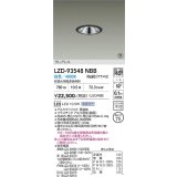 大光電機(DAIKO) LZD-93548NBB ダウンライト φ埋込穴75 電源別売 白色 LED グレアレス ブラック 受注生産品[§]
