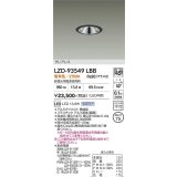 大光電機(DAIKO) LZD-93549LBB ダウンライト φ埋込穴75 電源別売 電球色 LED グレアレス ブラック