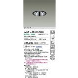 大光電機(DAIKO) LZD-93550ABB ダウンライト φ埋込穴100 電源別売 温白色 LED グレアレス ブラック