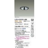 大光電機(DAIKO) LZD-93550LBB ダウンライト φ埋込穴100 電源別売 電球色 LED グレアレス ブラック