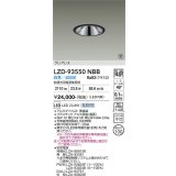 大光電機(DAIKO) LZD-93550NBB ダウンライト φ埋込穴100 電源別売 白色 LED グレアレス ブラック 受注生産品[§]