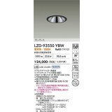 大光電機(DAIKO) LZD-93550YBW ダウンライト φ埋込穴100 電源別売 電球色 LED グレアレス ブラック