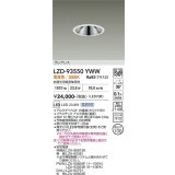 大光電機(DAIKO) LZD-93550YWW ダウンライト φ埋込穴100 電源別売 電球色 LED グレアレス ホワイト