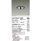 大光電機(DAIKO) LZD-93551NBB ダウンライト φ埋込穴100 電源別売 白色 LED グレアレス ブラック 受注生産品[§]