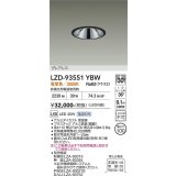 大光電機(DAIKO) LZD-93551YBW ダウンライト φ埋込穴100 電源別売 電球色 LED グレアレス ブラック