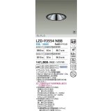 大光電機(DAIKO) LZD-93554NBB ダウンライト φ埋込穴125 電源別売 白色 LED グレアレス ブラック 受注生産品[§]