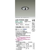 大光電機(DAIKO) LZD-93555ABZ ダウンライト φ埋込穴75 電源別売 温白色 LED グレアレス ウォールウォッシャー ブラック