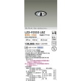大光電機(DAIKO) LZD-93555LBZ ダウンライト φ埋込穴75 電源別売 電球色 LED グレアレス ウォールウォッシャー ブラック