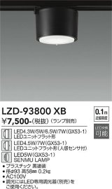 大光電機(DAIKO) LZD-93800XB ダウンライト 本体のみ ランプ別売 ブラック