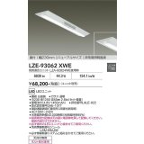 大光電機(DAIKO) LZE-93062XWE 防災照明 非常灯 幅230mm 無線 調光(調光器別売) 本体のみ ユニット別売 LED リニューアルサイズ ホワイト