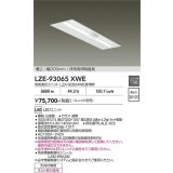 大光電機(DAIKO) LZE-93065XWE 防災照明 非常灯 幅300mm 無線 調光(調光器別売) 本体のみ ユニット別売 LED ホワイト