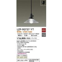 大光電機(DAIKO)　LZP-90737YT　ペンダント ランプ付 非調光 電球色 フランジタイプ [♭]