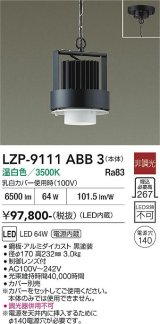 大光電機(DAIKO) LZP-9111ABB3 ベースライト 非調光 温白色 LED 本体のみ カバー別売 ブラック