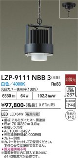 大光電機(DAIKO) LZP-9111NBB3 ベースライト 非調光 白色 LED 本体のみ カバー別売 ブラック