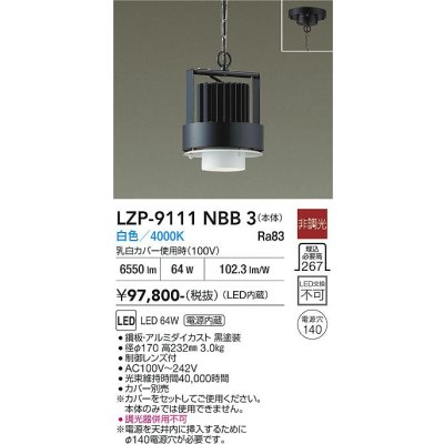 画像1: 大光電機(DAIKO) LZP-9111NBB3 ベースライト 非調光 白色 LED 本体のみ カバー別売 ブラック