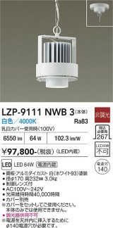 大光電機(DAIKO) LZP-9111NWB3 ベースライト 非調光 白色 LED 本体のみ カバー別売 ホワイト