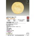 大光電機(DAIKO)　LZP-91186YT　ペンダント 和風 ランプ付 非調光 電球色 フランジタイプ