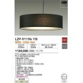 大光電機(DAIKO)　LZP-91196YB　ペンダント ランプ付 非調光 電球色 フランジタイプ ブラック