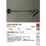 大光電機(DAIKO) LZW-60789YB アウトドア スポットライト 非調光 電源内蔵 電球色 LED アームタイプ 防雨形 ブラック