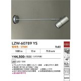 大光電機(DAIKO) LZW-60789YS アウトドア スポットライト 非調光 電源内蔵 電球色 LED アームタイプ 防雨形 シルバー