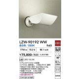 大光電機(DAIKO) LZW-90192WW アウトドア ウォールスポット 非調光 昼白色 LED 防雨形 ホワイト