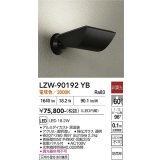大光電機(DAIKO) LZW-90192YB アウトドア ウォールスポット 非調光 電球色 LED 防雨形 ブラック