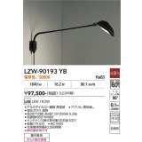 大光電機(DAIKO) LZW-90193YB アウトドア ウォールスポット 非調光 電球色 LED 防雨形 ブラック