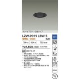 大光電機(DAIKO) LZW-9019LBW5 ダウンライト 埋込穴φ75 調光(調光器別売) 電源内蔵 電球色 LED 軒下用 防雨形 ブラック
