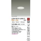 大光電機(DAIKO) LZW-9019LWW3 ダウンライト 埋込穴φ75 非調光 電源内蔵 電球色 LED 軒下用 防雨形 ホワイト