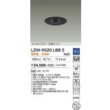 大光電機(DAIKO) LZW-9020LBB5 ダウンライト 埋込穴φ100 調光(調光器別売) 電源内蔵 電球色 LED 軒下用 防雨形 ブラック