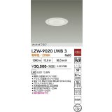 大光電機(DAIKO) LZW-9020LWB3 ダウンライト 埋込穴φ100 非調光 電源内蔵 電球色 LED 軒下用 防雨形 ホワイト