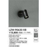 大光電機(DAIKO) LZW-90630XB アウトドア スポットライト 本体のみ ランプ別売 LED フランジタイプ 防雨形 ブラック