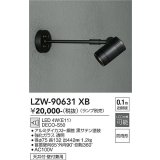 大光電機(DAIKO) LZW-90631XB アウトドア スポットライト 本体のみ ランプ別売 LED アームタイプ 防雨形 ブラック
