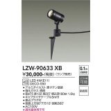 大光電機(DAIKO) LZW-90633XB アウトドア スポットライト 本体のみ ランプ別売 LED スパイクタイプ 防雨形 ブラック