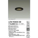 大光電機(DAIKO) LZW-90800XB ダウンライト 埋込穴φ75 調光(調光器別売) ランプ別売 LED 軒下用 防雨・防湿形 ブラック