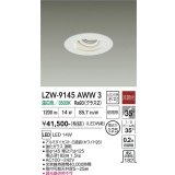 大光電機(DAIKO) LZW-9145AWW3 ダウンライト 埋込穴φ125 非調光 電源内蔵 温白色 LED 軒下用 防雨形 ホワイト