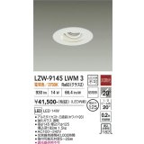 大光電機(DAIKO) LZW-9145LWM3 ダウンライト 埋込穴φ125 非調光 電源内蔵 電球色 LED 軒下用 防雨形 ホワイト