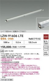 大光電機(DAIKO) LZW-91606LTE 間接照明 L1190タイプ 非調光 電球色 LED スリムラインライト 屋内外兼用 防雨・防湿形 シルバーアルマイト