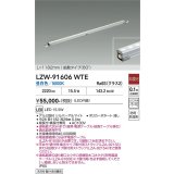 大光電機(DAIKO) LZW-91606WTE 間接照明 L1190タイプ 非調光 昼白色 LED スリムラインライト 屋内外兼用 防雨・防湿形 シルバーアルマイト