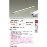 大光電機(DAIKO) LZW-91611LTE 間接照明 L870タイプ 非調光 電源内蔵 電球色 LED ハイパワーラインライト 防雨・防湿形