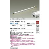 大光電機(DAIKO) LZW-91611WTE 間接照明 L870タイプ 非調光 電源内蔵 昼白色 LED ハイパワーラインライト 防雨・防湿形