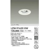 大光電機(DAIKO) LZW-91620XW ダウンライト 埋込穴φ100 ランプ別売 LED 軒下用 防雨・防湿形 ホワイト