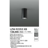 大光電機(DAIKO) LZW-92353XB ダウンライト 調光(調光器別売) ランプ別売 LED 軒下用 防雨形 ブラック