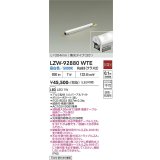 大光電機(DAIKO) LZW-92880WTE 間接照明 L360タイプ 非調光 電源内蔵 昼白色 LED ハイパワーラインライト 防雨・防湿形