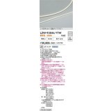 大光電機(DAIKO) LZW-93046YTW 間接照明 L860タイプ 電源別売 電球色 LED 薄型サイドビュータイプ ドットレス 防雨・防湿形